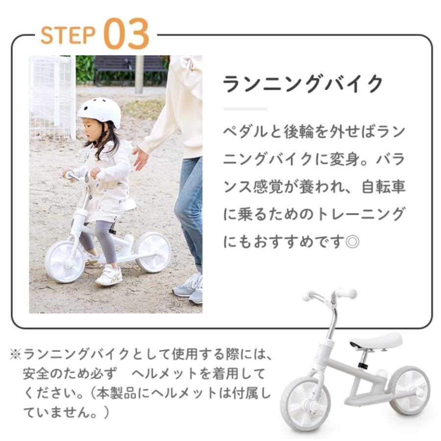 エールベベ へんしん 三輪車 バランスバイク キックバイク 押し棒付き