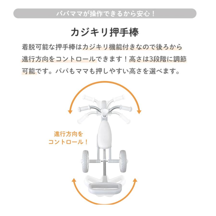 エールベベ へんしん 三輪車 バランスバイク キックバイク 押し棒付き