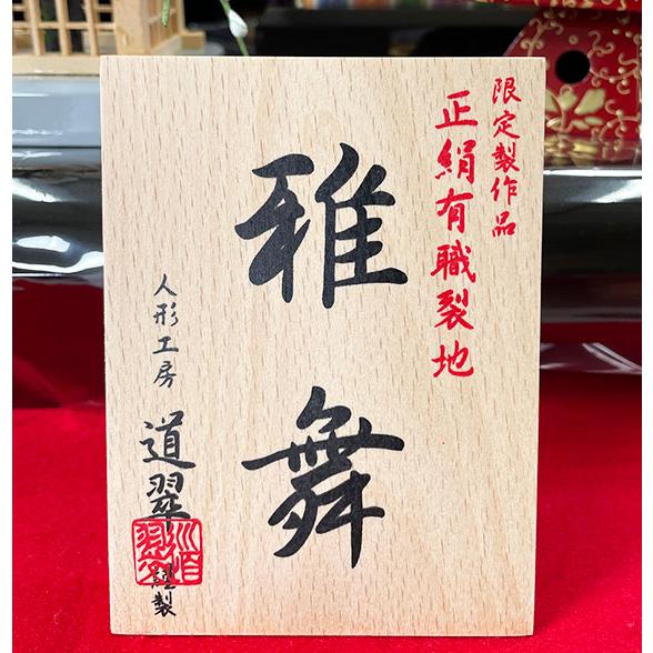 雛人形 親王飾り 20219 黒金屏風【爆買】 : 赤ちゃんデパート - 通販