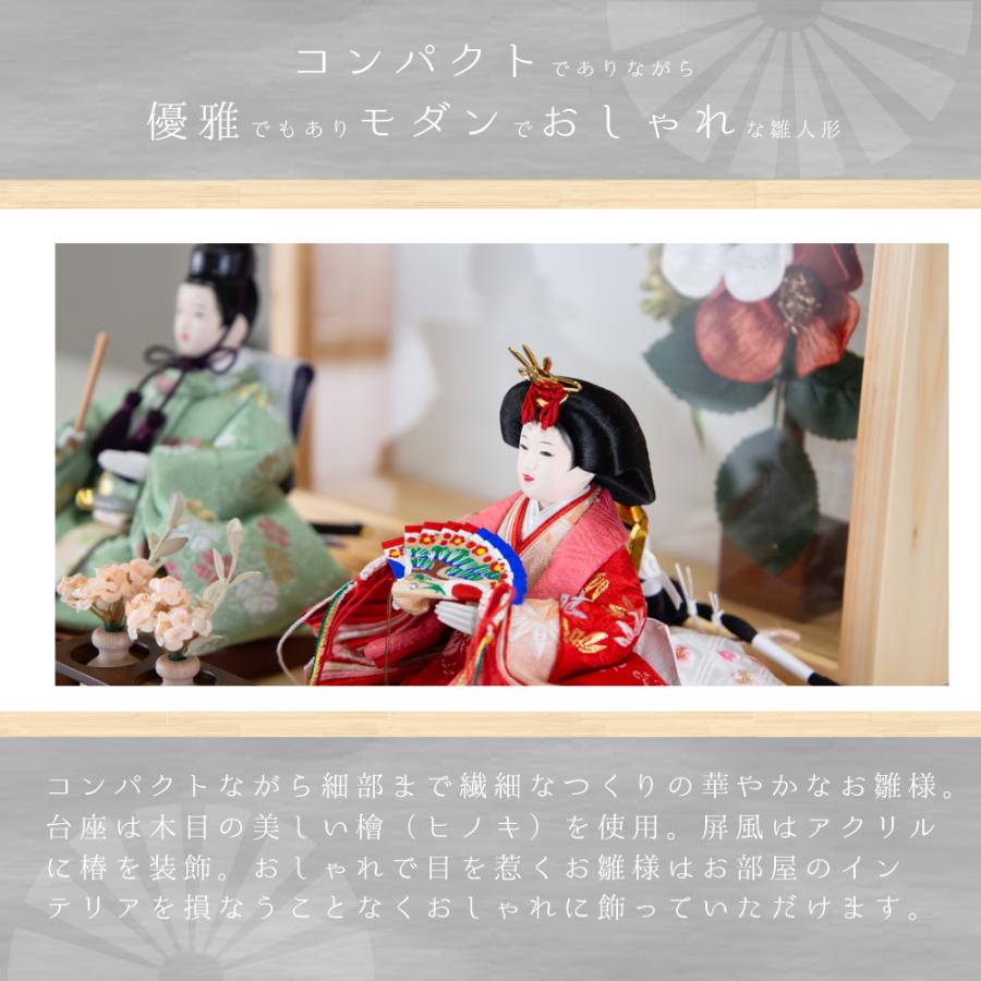 雛人形 親王飾り 紙音 ひのき飾台【4L11-ST-192】アクリルに椿屏風