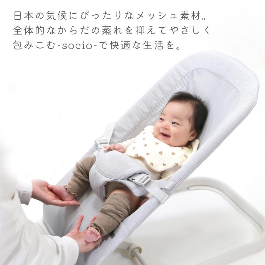 ヤトミ socio ソシオ バウンサー 1カ月から ベビーバウンサー ベビー 