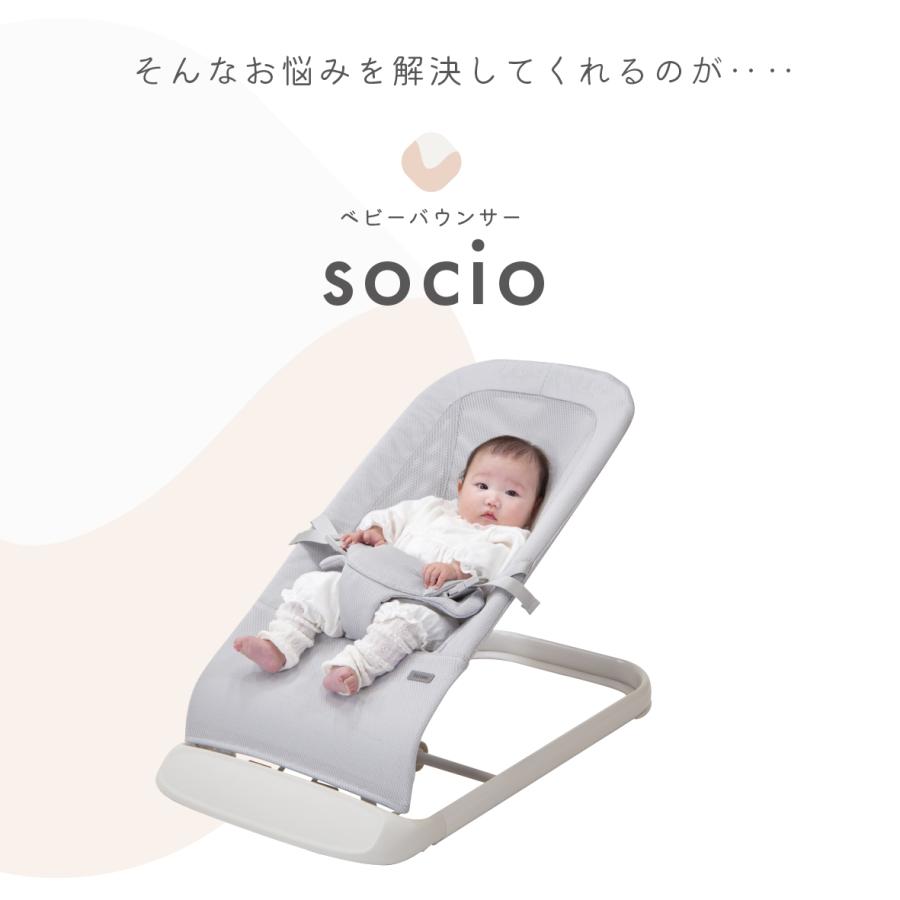 ヤトミ socio ソシオ バウンサー 1カ月から ベビーバウンサー ベビー