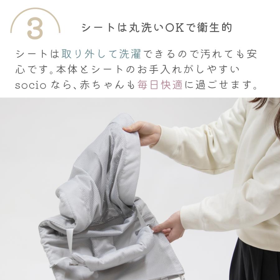 socio ソシオ バウンサー １カ月から ベビーバウンサー ベビーロッカー バウンサー ロッキングチェア 【爆買】の画像