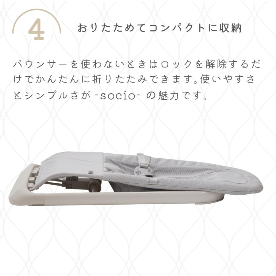 未使用バウンサー ヤトミ socio ソシオ バウンサー 1カ月から ベビーバウンサー ベビー