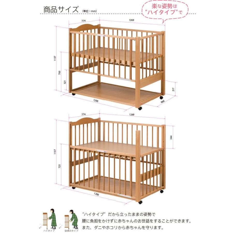 石崎家具　ベビーベッド　ホワイト　2面スライド 石崎家具 ツースライドベッド ホワイト(WH) 日本製 ハイタイプ 2