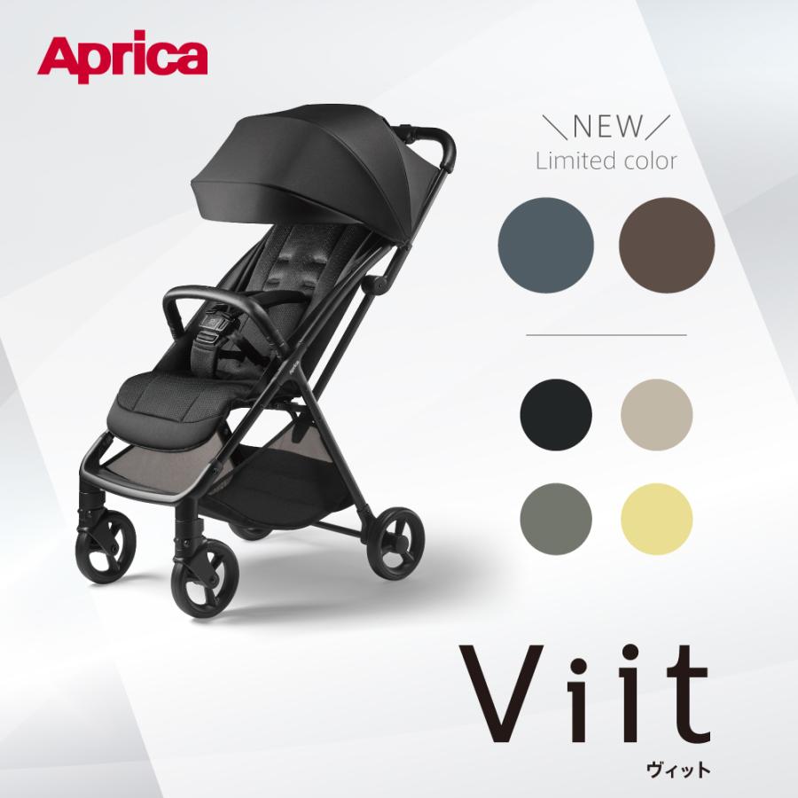 アップリカ（Aprica） ViitAB Limited B型ベビーカー コンパクト