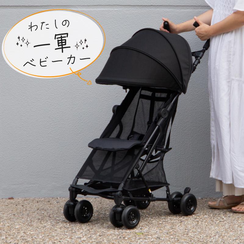 ヤトミ ベビーカー b型ベビーカー セカンドベビーカー コンパクト