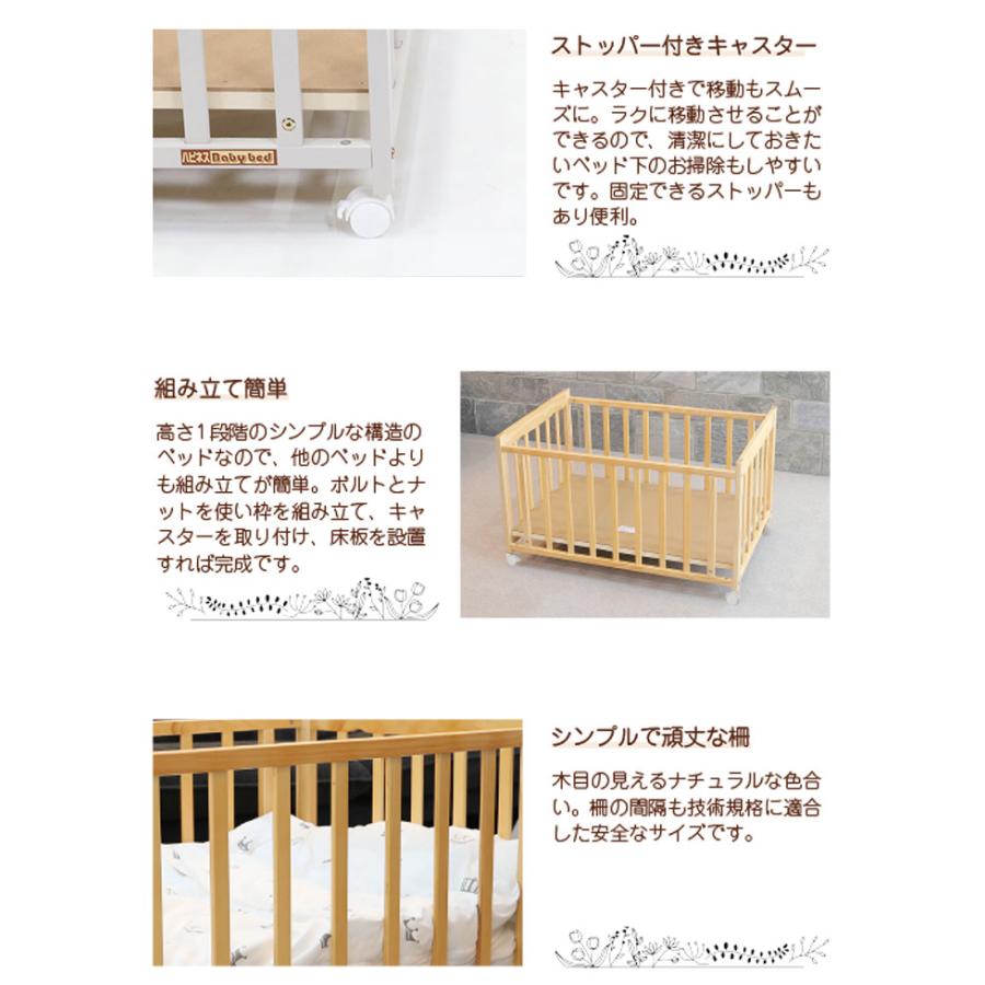 ヤトミ ベビーベッド ミニ リビング ミニサイズ ベッド 寝具 リビワ