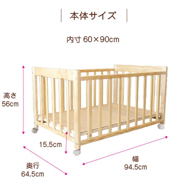 ヤトミ ベビーベッド ミニ リビング ミニサイズ ベッド 寝具 リビワ