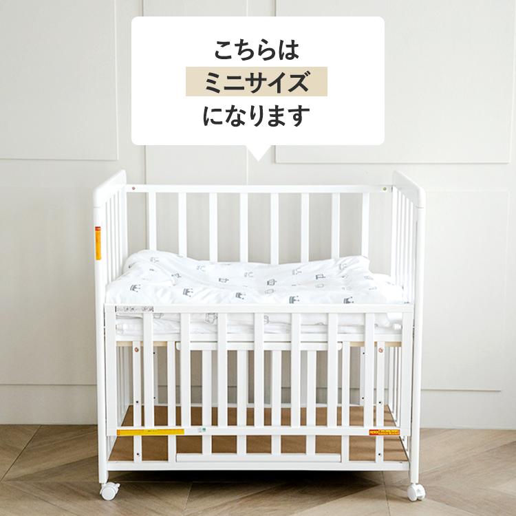 ベッド＋布団】ベビーベッド ミニサイズ SG PSC基準適合 ミニベッド