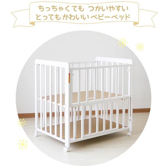 ベビーベッド ベビーべット ミニベビーベッド 三段階調節 3色展開