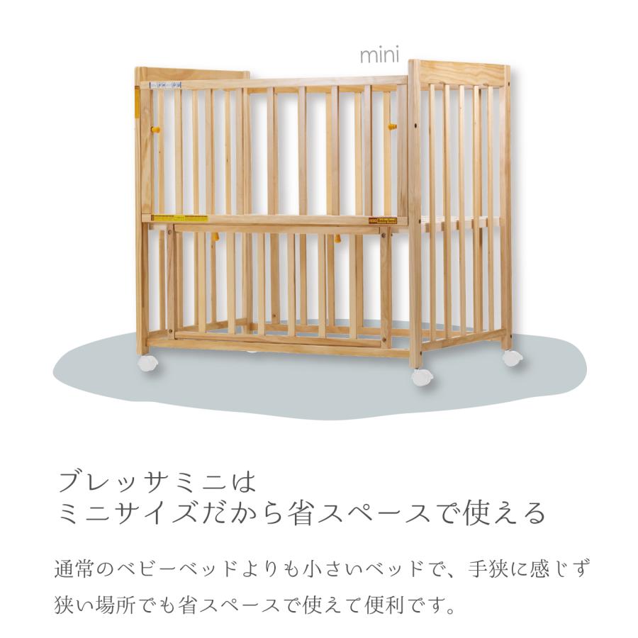 ベビーベッド ミニベビーベッド ベッド 赤ちゃん 寝具 おひるね すのこ
