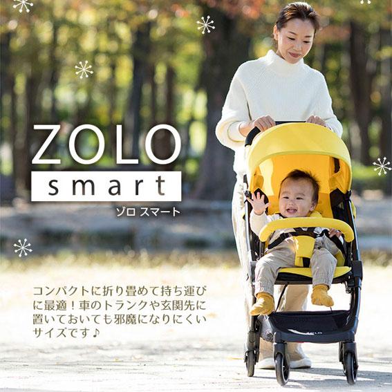 ヤトミ ベビーカー A型 コンパクト 軽量 折りたたみ ゾロスマート 
