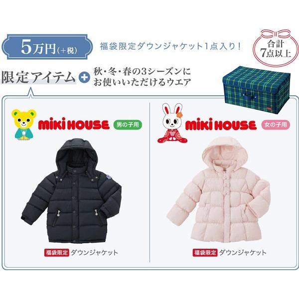 人気の前年用福袋 ２０２０年新春福袋5万円 Mikihouse ミキハウス 90ｃｍ 150ｃｍ ミキハウス 福袋 Mikihouse mh5 こども服の赤ちゃんや 通販 Yahoo ショッピング