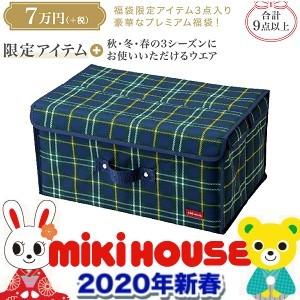 人気の前年用福袋 ２０２０年新春福袋7万円 Mikihouse ミキハウス 90ｃｍ 150ｃｍ ミキハウス 福袋 Mikihouse mh7 こども服の赤ちゃんや 通販 Yahoo ショッピング