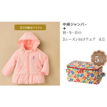 新品タグ付き未開封　90センチまとめ売り5点 ホットビスケッツ 新品のみ まとめ売り ミキハウス ホットビスケッツ 90 新品タグ付き未