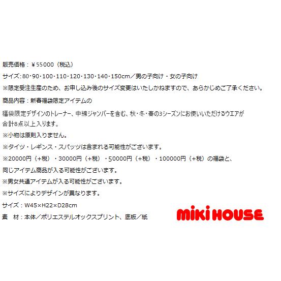 【新品】ミキハウス 最終お値下げです！ 無撚糸パイルボーダーツーウェイオール – ミキハウス