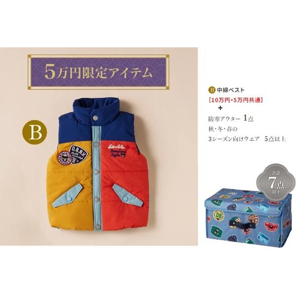 ◎正規品 2025年 新春福袋 5万円DOUBLE.B ダブルB(80cm、90cm  