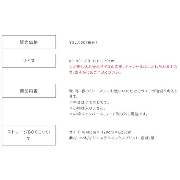 MIKI HOUSE（ミキハウス） 前年用 正規品 2025年 女の子用 新春福袋 2 