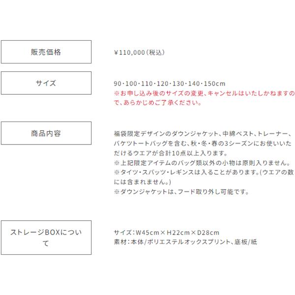 MIKI HOUSE（ミキハウス） 前年用 正規品 2025年 新春福袋 10万円