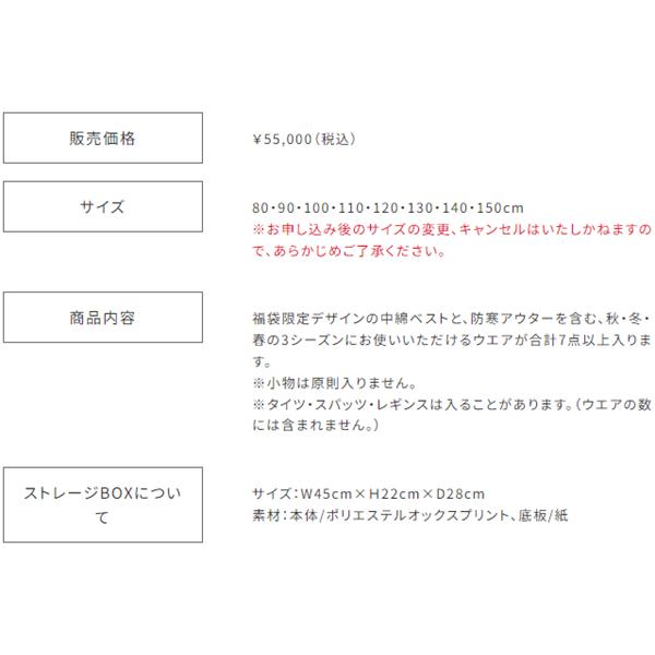 MIKI HOUSE（ミキハウス） 前年用 正規品 2025年 新春福袋 5万円