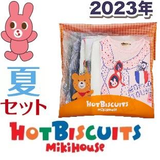 追加出来ました 女の子用 サマーパック 1万円 福袋 ミキハウス