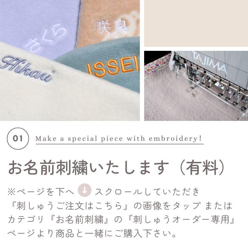 4重ミニガーゼケット 日本製 可愛いい柄で肌触りも抜群 ガーゼバス
