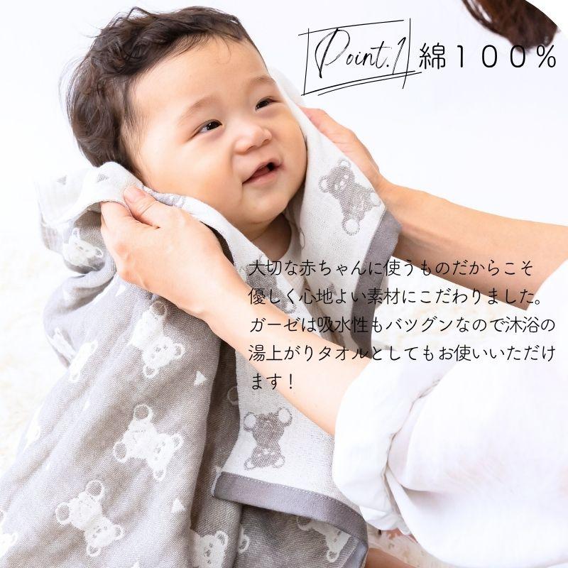 4重ミニガーゼケット 日本製 可愛いい柄で肌触りも抜群 ガーゼバス