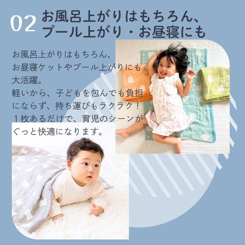 4重ミニガーゼケット 日本製 可愛いい柄で肌触りも抜群 ガーゼバス