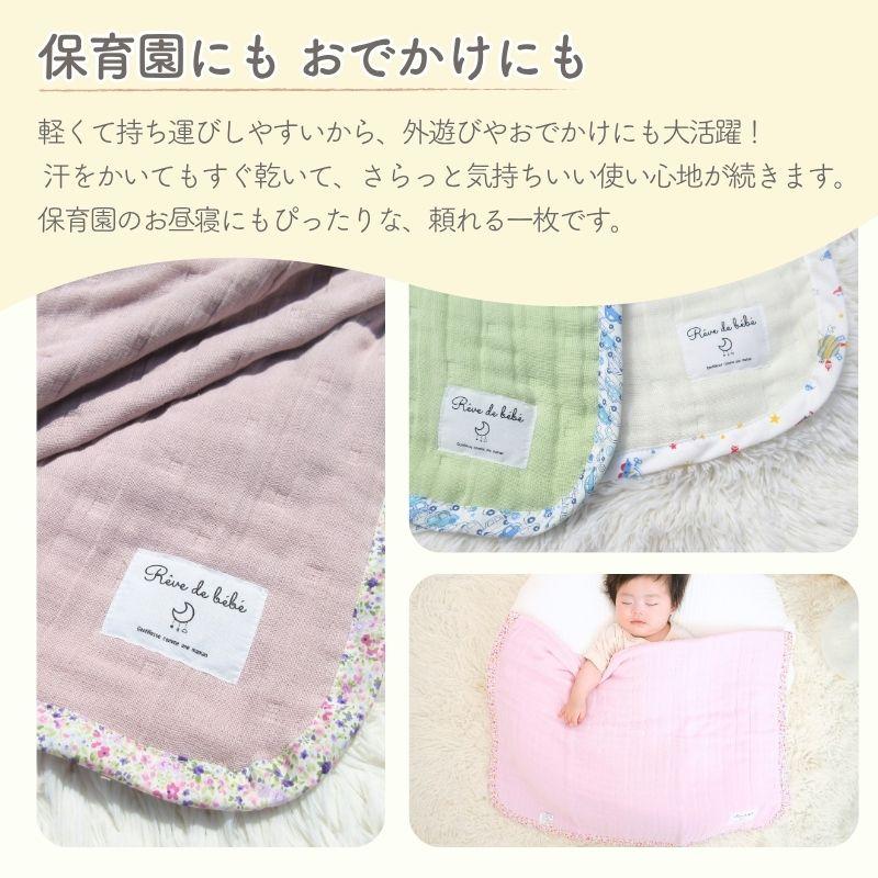 8重 ガーゼケット 日本製 ベビーサイズ 70×100cm 綿100％ ベビーケット