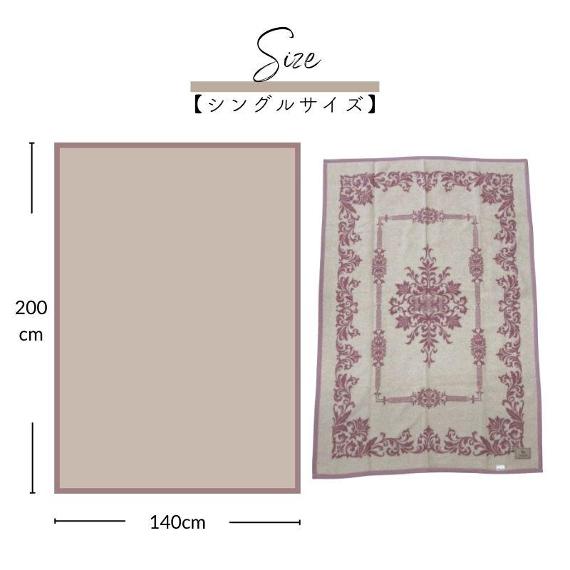 カシミヤ20％入りウール毛布 日本製 140×200cm シングル 日本製