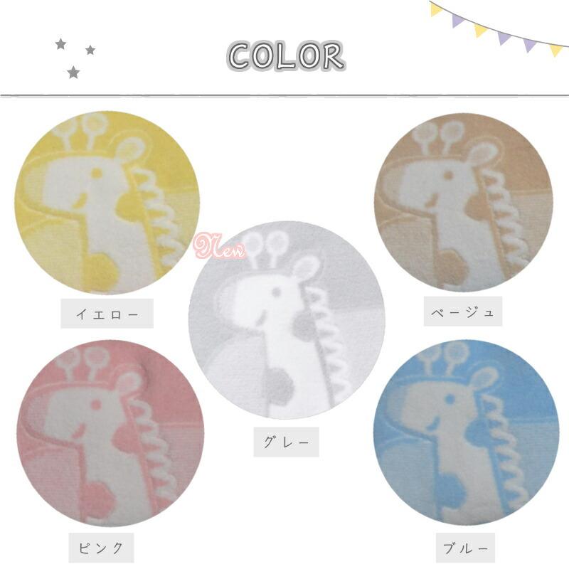 日本製 ベビー綿毛布 キリン模様 日本製ベビー毛布 ベビー毛布 綿毛布 ブランケット ベビーブランケット 保育園綿毛布 Mj0 あかちゃんの夢 毛布専門店 通販 Yahoo ショッピング