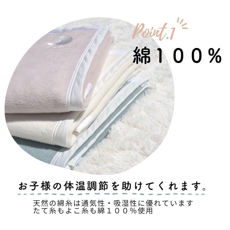 ベビー毛布　日本製　めっちゃかわいい毛布　綿100％　85×115ｃｍ　綿毛布｜akacyan-yume｜03