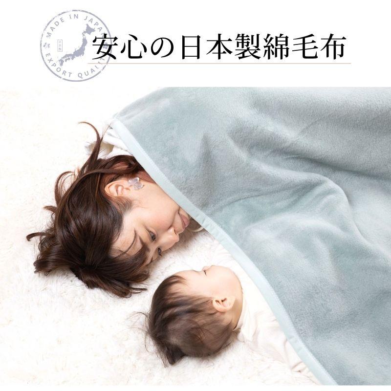 ジュニア毛布 日本製 100×140cm 綿100%毛布 ハーフサイズ ジュニア毛布 日本製 100×140cm 綿100%毛布 ハーフサイズ