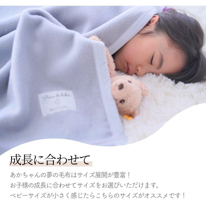 ジュニア毛布 日本製 100×140cm 綿100%毛布 ハーフサイズ ジュニア毛布 日本製 100×140cm 綿100%毛布 ハーフサイズ