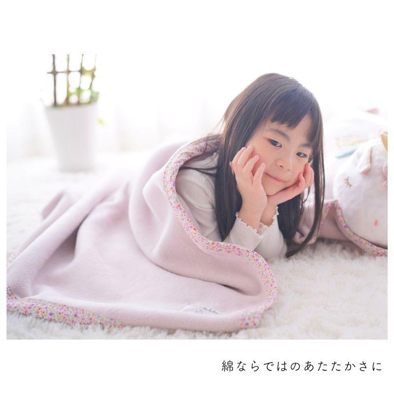 ジュニア毛布 日本製 100×140cm 綿100％毛布 柄バイアス ハーフ