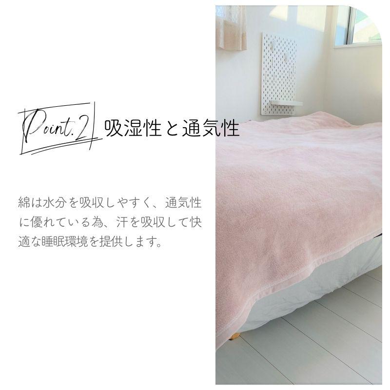 シングル毛布 日本製 140×200cm 無地 綿毛布 ブランケット シングル 綿