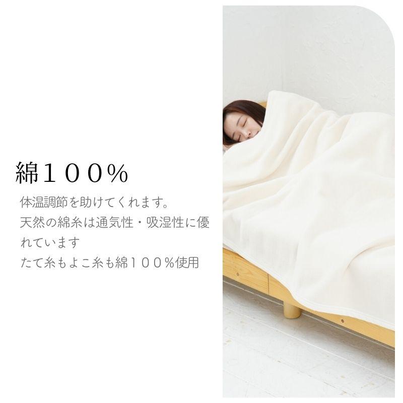 未使用タグ付き　シングル高級綿毛布140cm×200cm 白色　日本製 西川 毛布 綿毛布 シングル 西川毛布 昭和西川公式 140×200cm