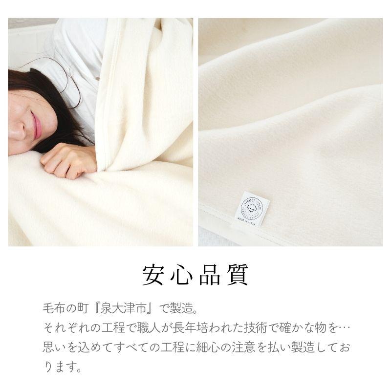 未使用タグ付き　シングル高級綿毛布140cm×200cm 白色　日本製 西川 毛布 綿毛布 シングル 西川毛布 昭和西川公式 140×200cm