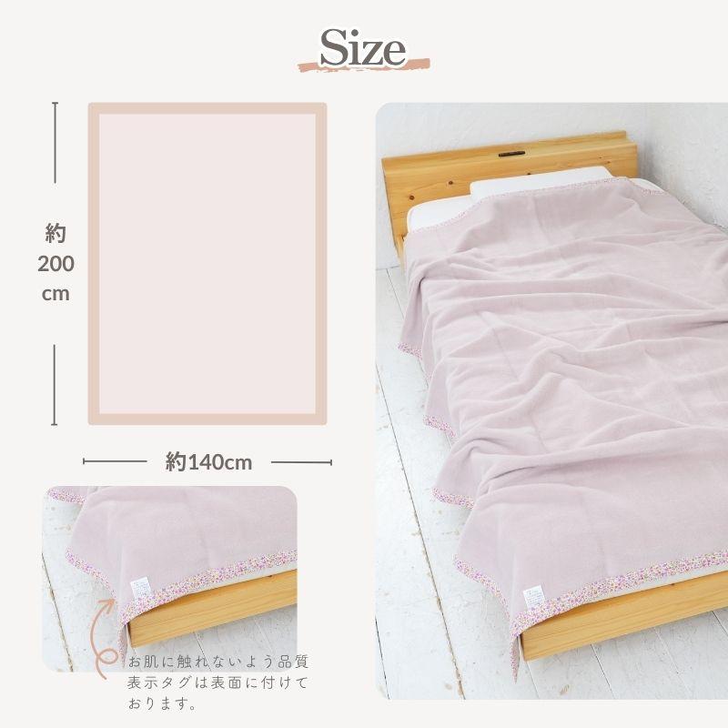 シングル毛布 日本製 140×200cm 綿100%毛布 花柄 綿毛布 ブランケット