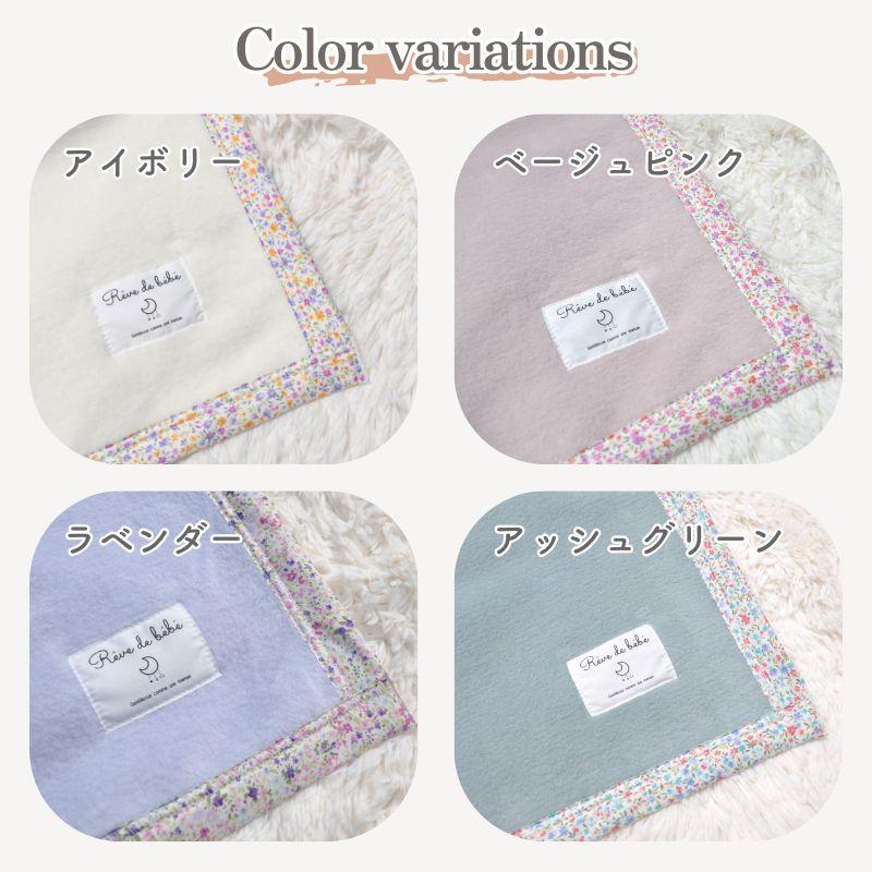未開封⭐︎花柄毛布 140x200cm シングル毛布 日本製 140×200cm 綿100%毛布 花柄 綿毛布 ブランケット