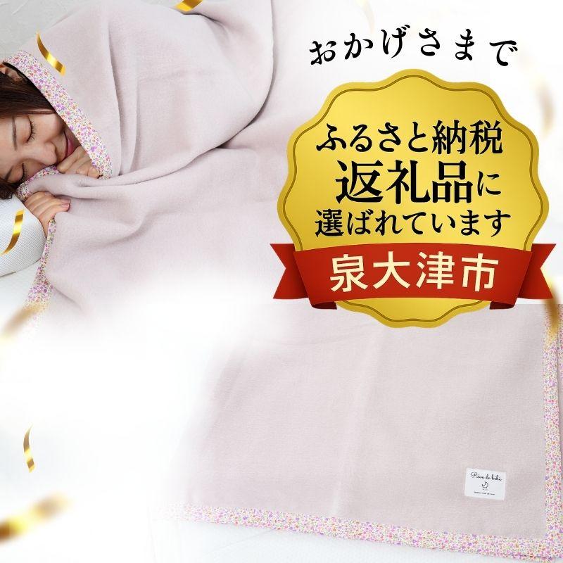 未開封⭐︎花柄毛布 140x200cm シングル毛布 日本製 140×200cm 綿100%毛布 花柄 綿毛布 ブランケット