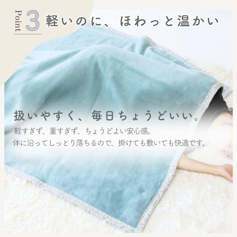 シングル毛布 日本製 140×200cm 綿100%毛布 花柄 綿毛布 ブランケット