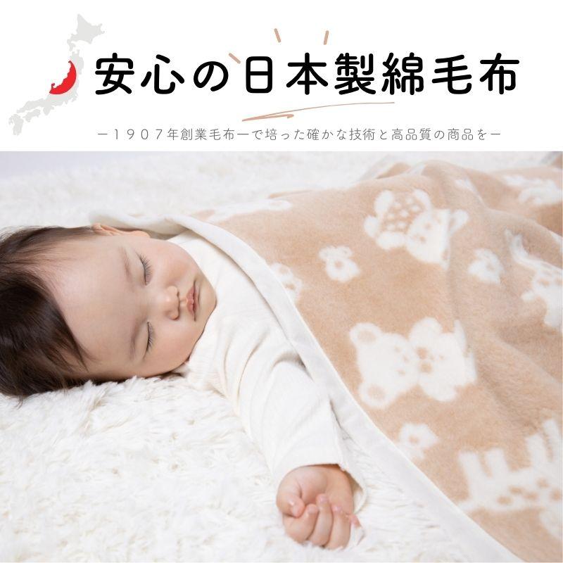 オーガニックコットン ベビー毛布 日本製 85×115cm 動物柄 綿
