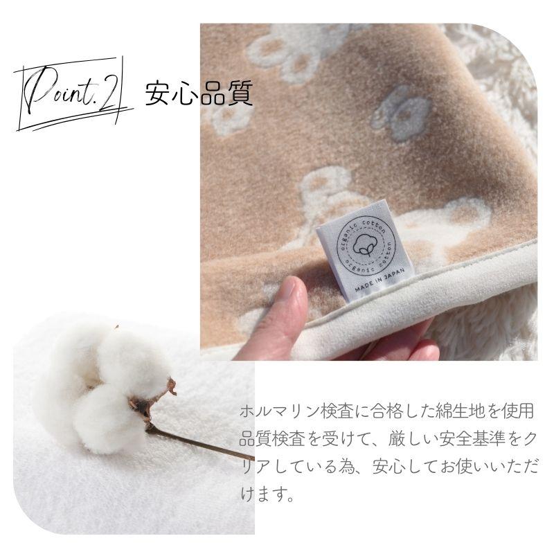 オーガニックコットン ベビー毛布 日本製 85×115cm 動物柄 綿
