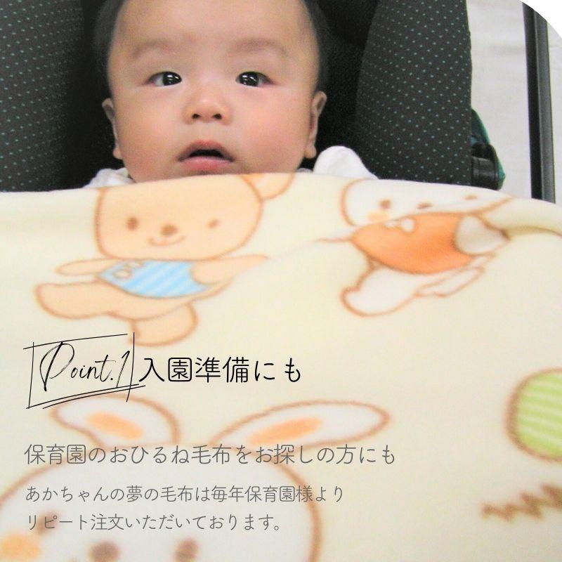 ベビー毛布 日本製 プリント 85×115cm くまとうさぎ 柄 綿毛布