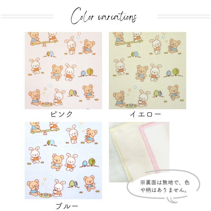 ベビー毛布 日本製 プリント 85×115cm くまとうさぎ 柄 綿毛布