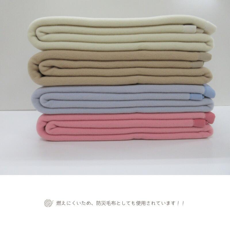 ダブル毛布、防炎製品、200×230cm、大判、最高級ラム毛、ウール100