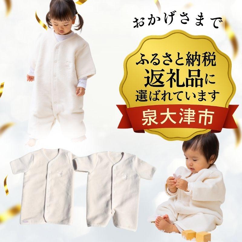 スリーパー オーガニックコットン 半袖スリーパー 日本製 綿100 