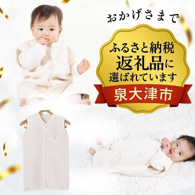 スリーパー オーガニック ベスト 日本製 着る毛布 2way ロンパース 綿